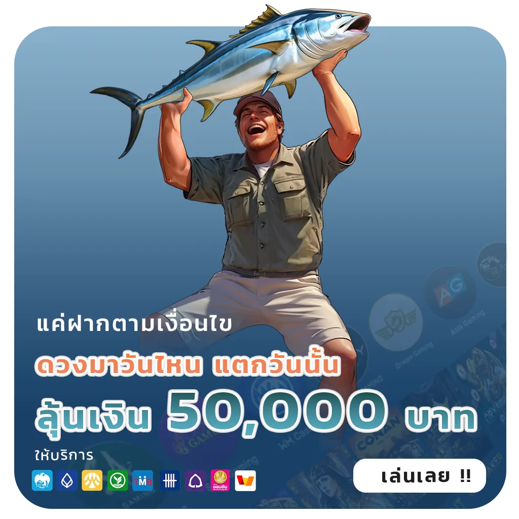 fu 356 bonus
