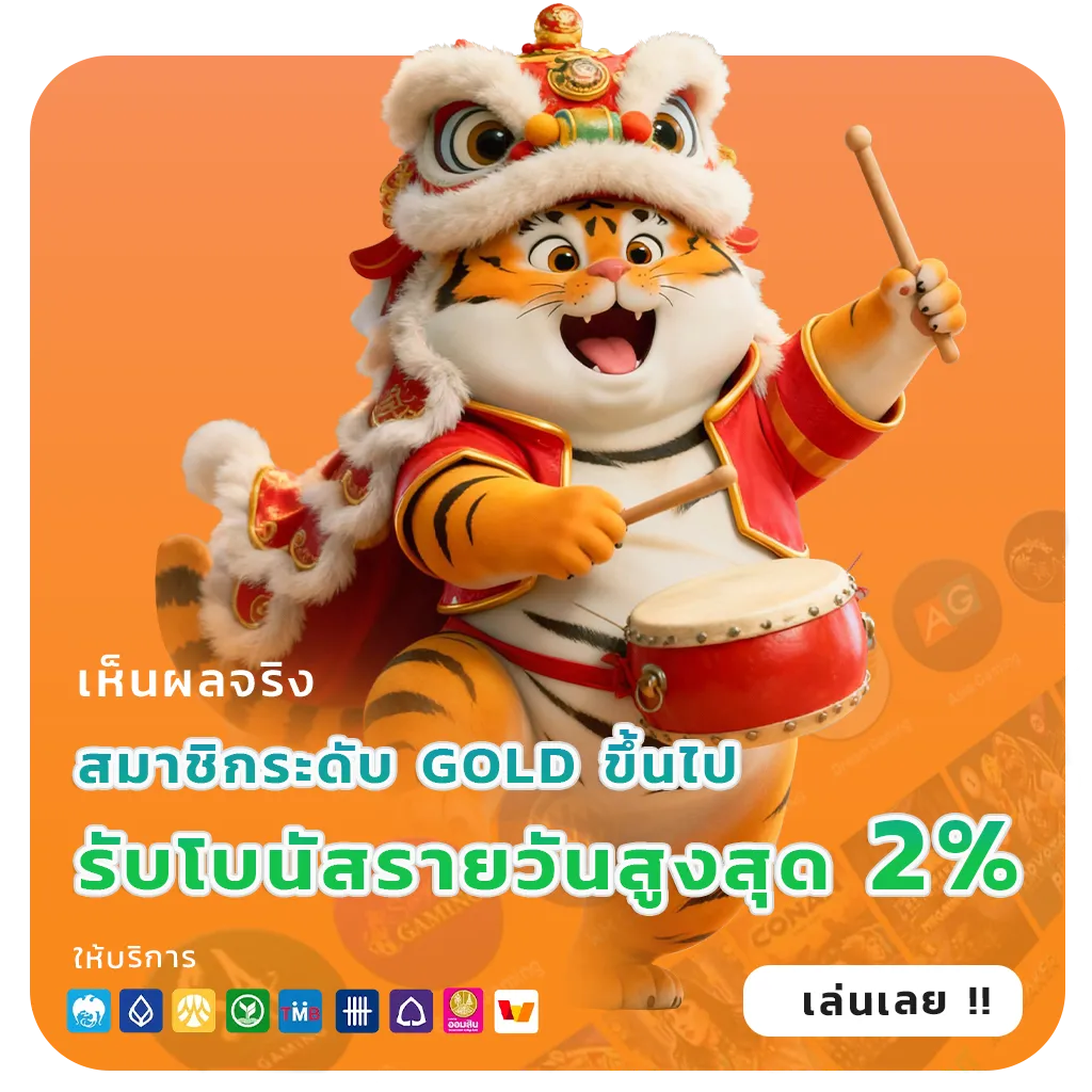 fu 356 เกมใหม่มาแรง