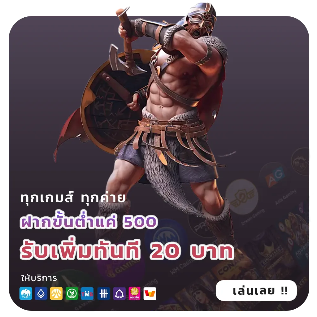 fu356 โปรโมชั่น