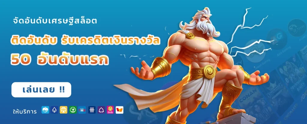 taokaebet 555